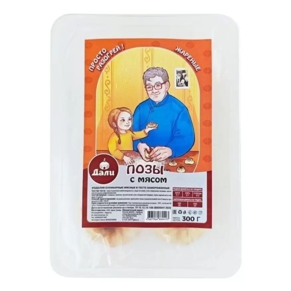 Позы ДАЛИ с мясом жареные замороженные 300гр